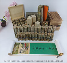 五通桥春画全集之金瓶梅绘画24手卷